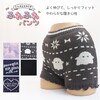 【SOKY】ふわふわオーバーパンツ【子供・ジュニア】