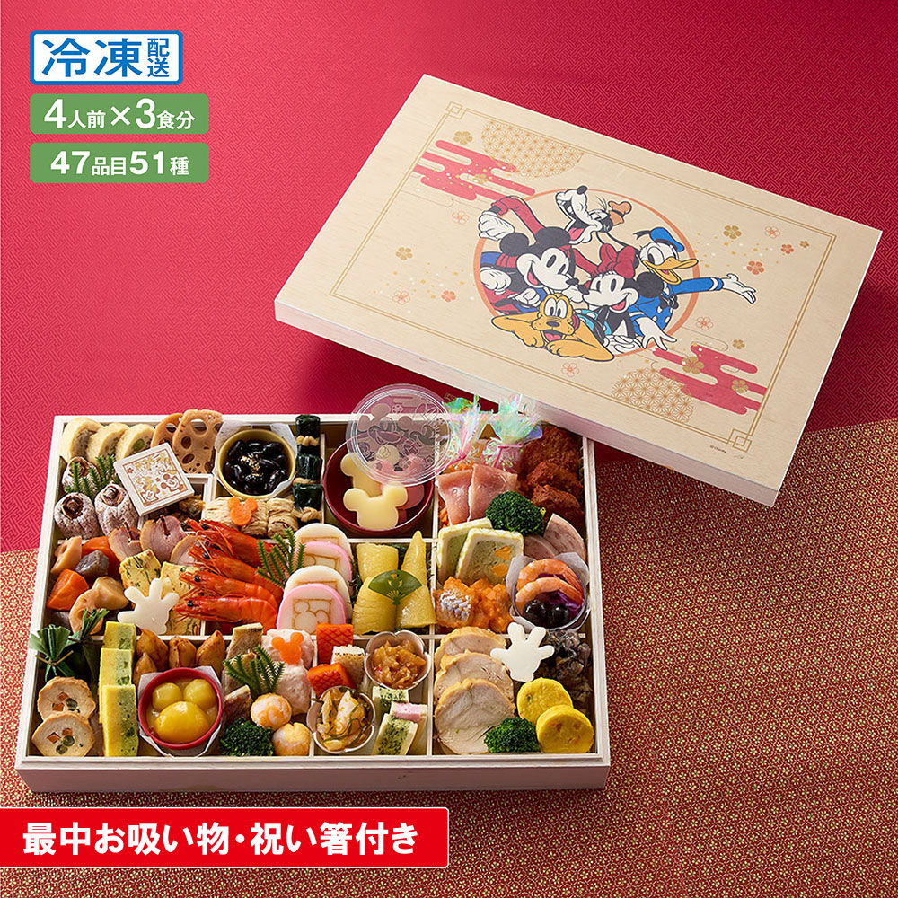 【ディズニー/Disney】【予約商品】 おせち・特段重「ミッキー & フレンズ」:最中お吸い物4個付き 【ディズニー/Disney】【予約商品】 おせち・特段重「ミッキー & フレンズ」:最中お吸い物4個付き
