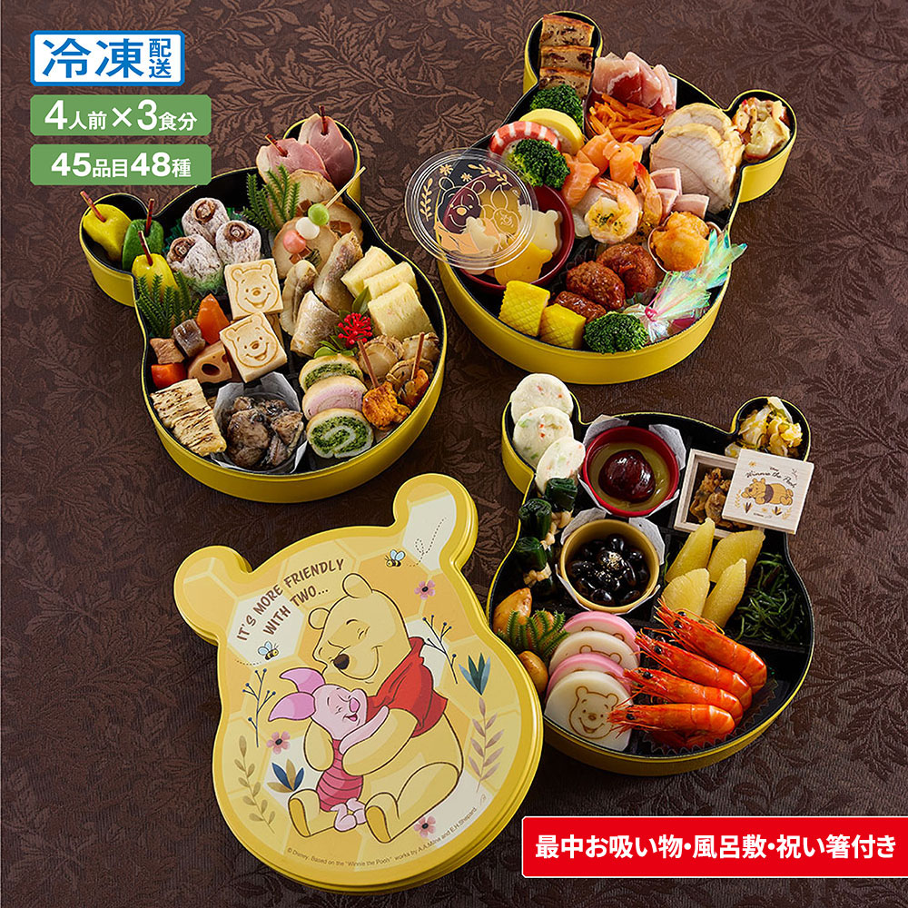 【ポイントプレゼント対象】【予約商品】 おせち・三段重「くまのプーさん」 :最中お吸い物4個付き(ディズニー/Disney) 【ポイントプレゼント対象】【予約商品】 おせち・三段重「くまのプーさん」 :最中お吸い物4個付き(ディズニー/Disney)