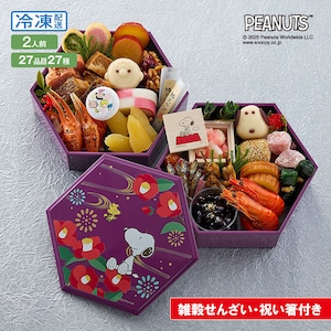 【ピーナッツ/PEANUTS】【予約商品】[9月30日まで 5%OFF] おせち・二段重「スヌーピー」:冷凍ぜんざい2袋付き