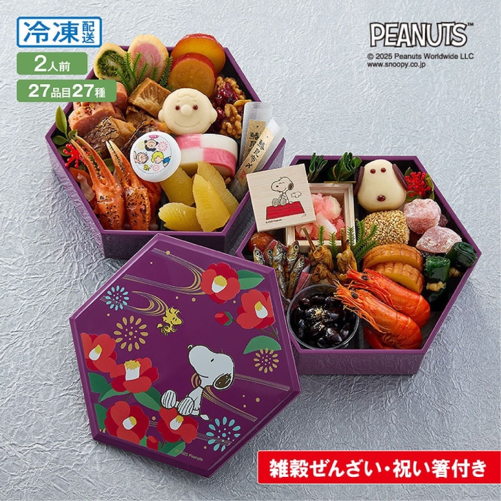 予約商品】 おせち・二段重「スヌーピー」 ：冷凍ぜんざい2袋付き