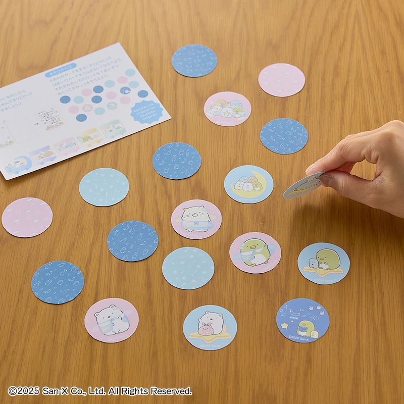 丸く切って遊べる絵合わせカード付き