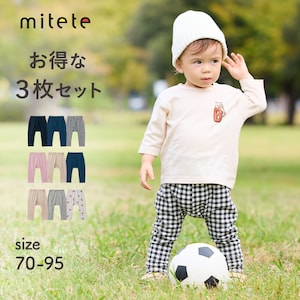 【ミテテ/mitete】10分丈カエルレギンスパンツ3枚セット 【ベビー服】【保育園着】