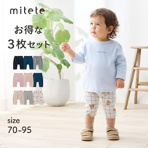 【ミテテ/mitete】ハーフ丈カエルレギンスパンツ3枚セット 【ベビー服】【保育園着】