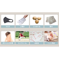 汚れた雑巾や、毛がついたペット用品等、幅広い物のお洗濯に