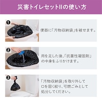 トイレセット