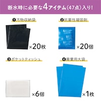 トイレセット