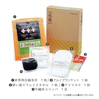 毛布セット