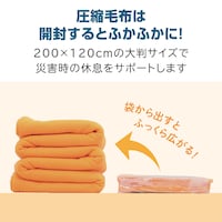 毛布セット