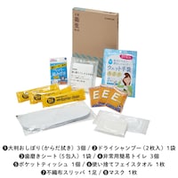 衛生セット　セット内容