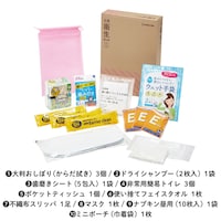 衛生セット（女性用）　セット内容