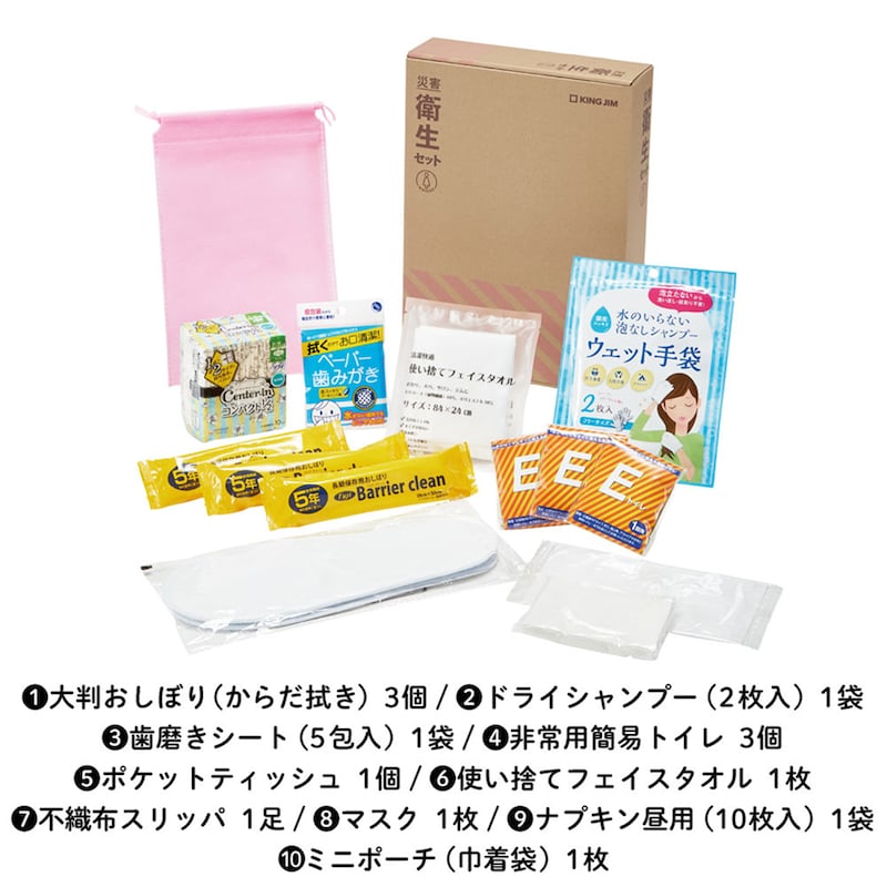 衛生セット（女性用）　セット内容