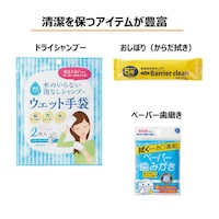 衛生セット・衛生セット（女性用）