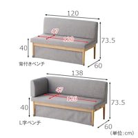 ベンチ、L字ベンチ