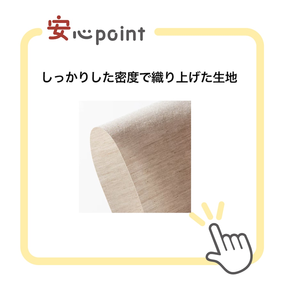 生地アップ