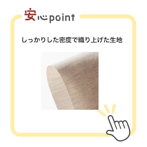 生地アップ