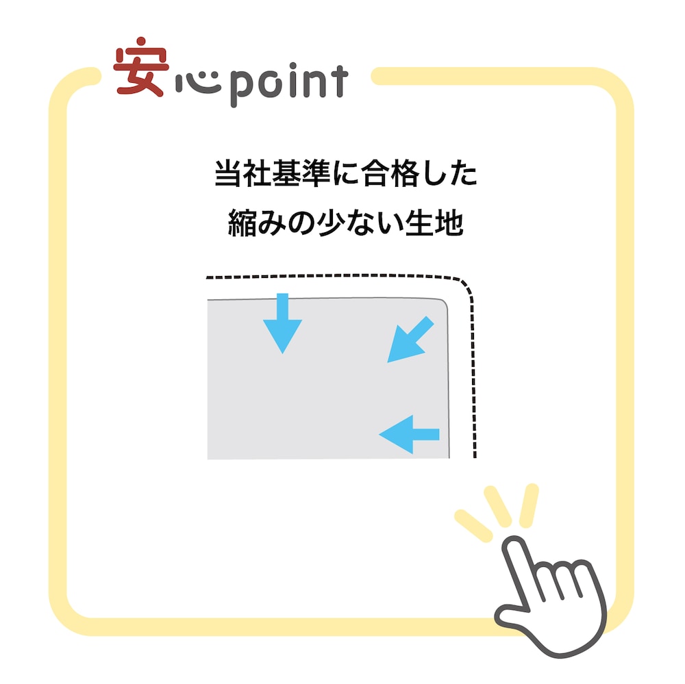 生地アップ