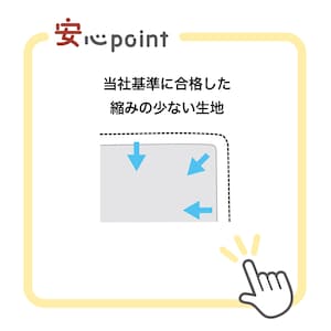 生地アップ