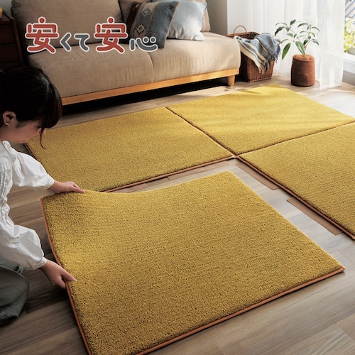 ミックスカラーの洗える抗菌防臭・防ダニジョイントマット