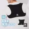 【ベルメゾン】保冷剤付きベスト 【男女兼用】【猛暑対策】【アウトドアに】
