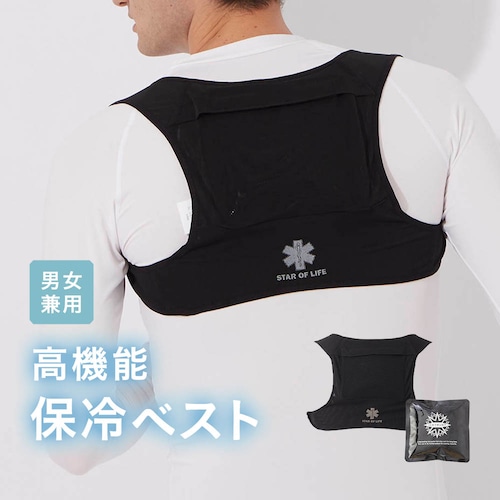 保冷剤付きベスト 【男女兼用】【猛暑対策】【アウトドアに】