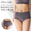 【おとなコットン/Otona cotton】オーガニックコットンを使ったお腹もお尻もすっぽりカバーしてくれるショーツ