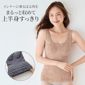 【ベルメゾン】4つのぽよ肉をソフトに撃退!綿混シェイプケアブラトップ(下腹・脇腹・背中・脇)