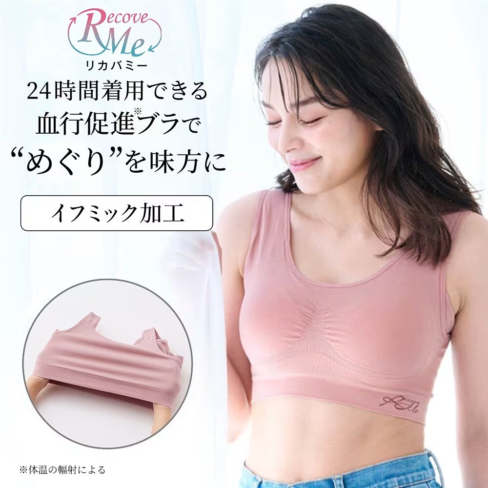 【リカバミー/RecoveMe】綿混美胸ナイトブラ(イフミック加工)(24時間使える)