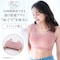 綿混美胸ナイトブラ（イフミック加工）（24時間使える）