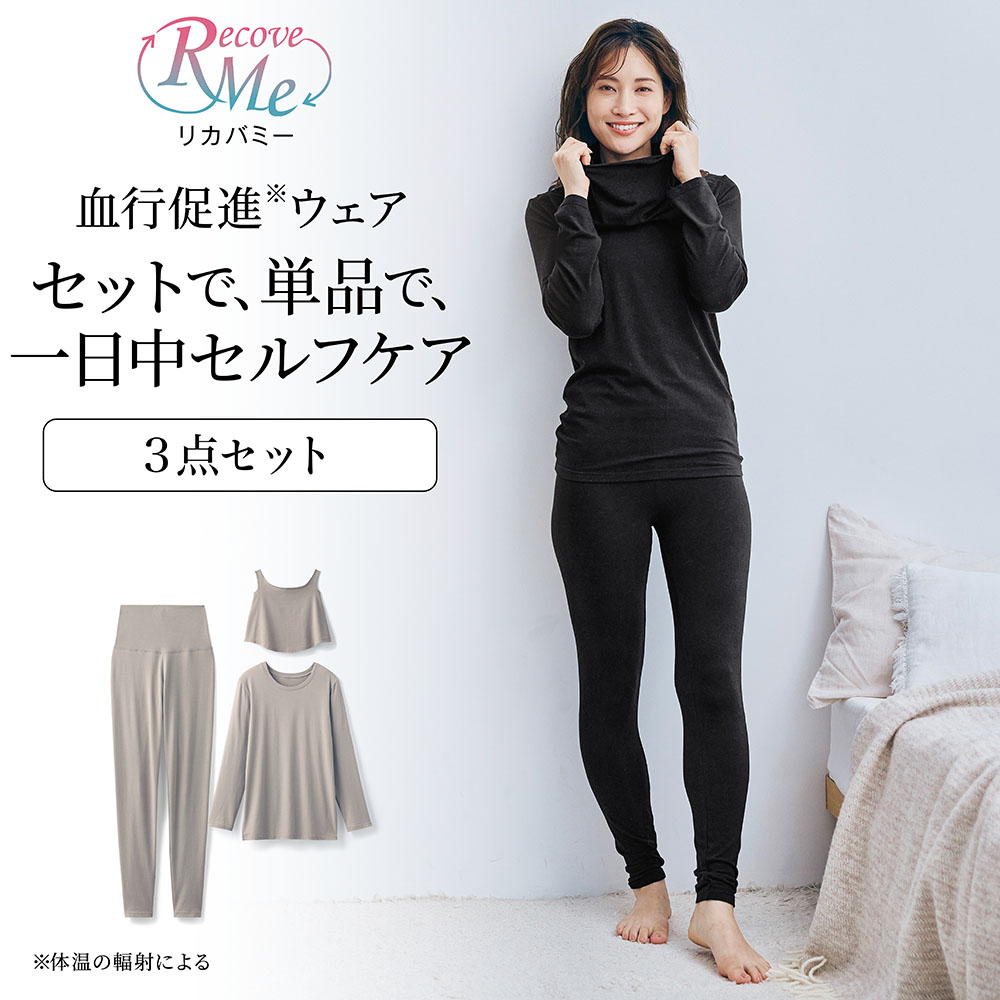 とろふわコットンおやすみインナー3点セット(イフミック加工) とろふわコットンおやすみインナー3点セット(イフミック加工)