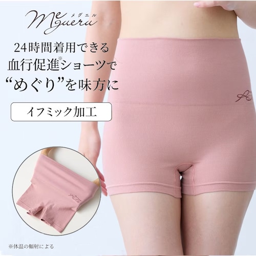 綿混腹巻付きショーツ（イフミック加工）