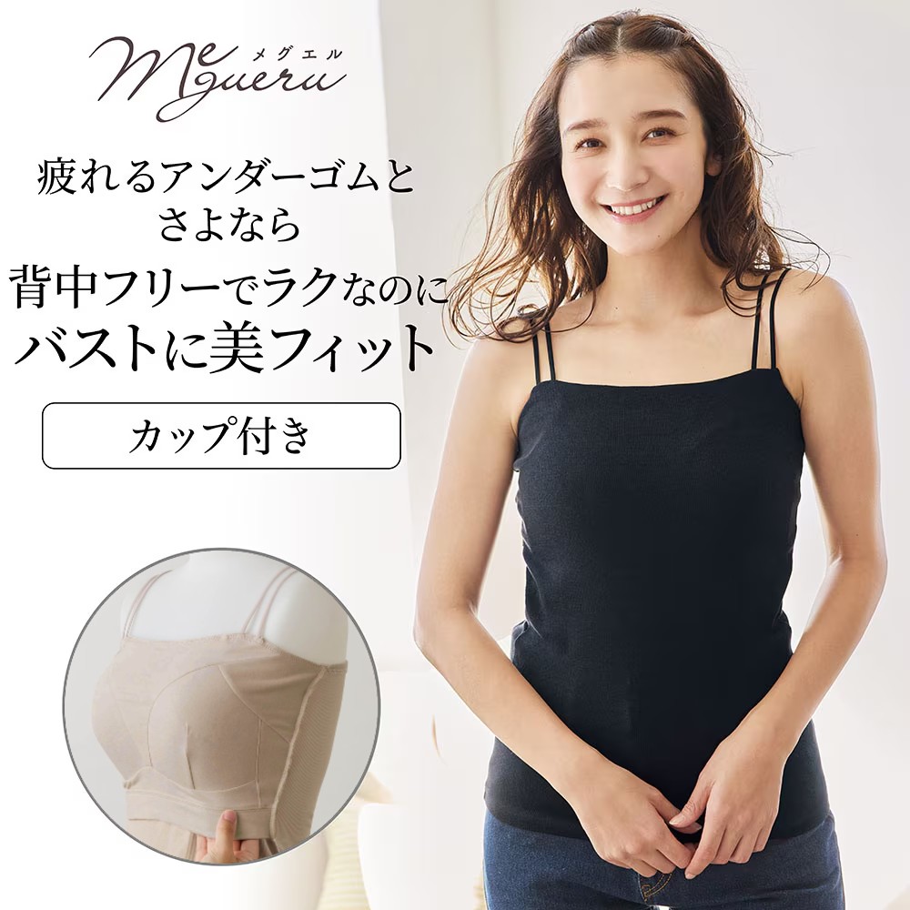 【メグエル/megueru】ゆるここカップ付き綿混リブキャミ(背中フリー)