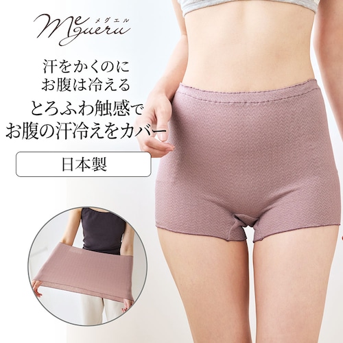 とろふわストレッチコットン深履きショーツ(脇縫い目なし)［日本製］