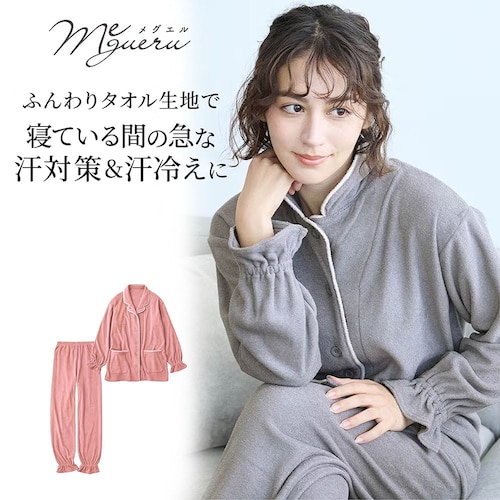 ふんわりタオルのコットン長袖パジャマ【秒速吸水】