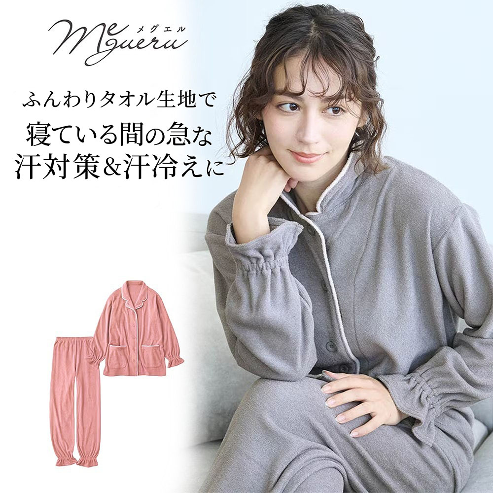 【メグエル/megueru】ふんわりタオルのコットン長袖パジャマ