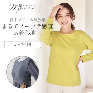 【メグエル/megueru】【4月3日セール追加】 ゆるここカップ付き綿混長袖Tシャツ(背中フリー)
