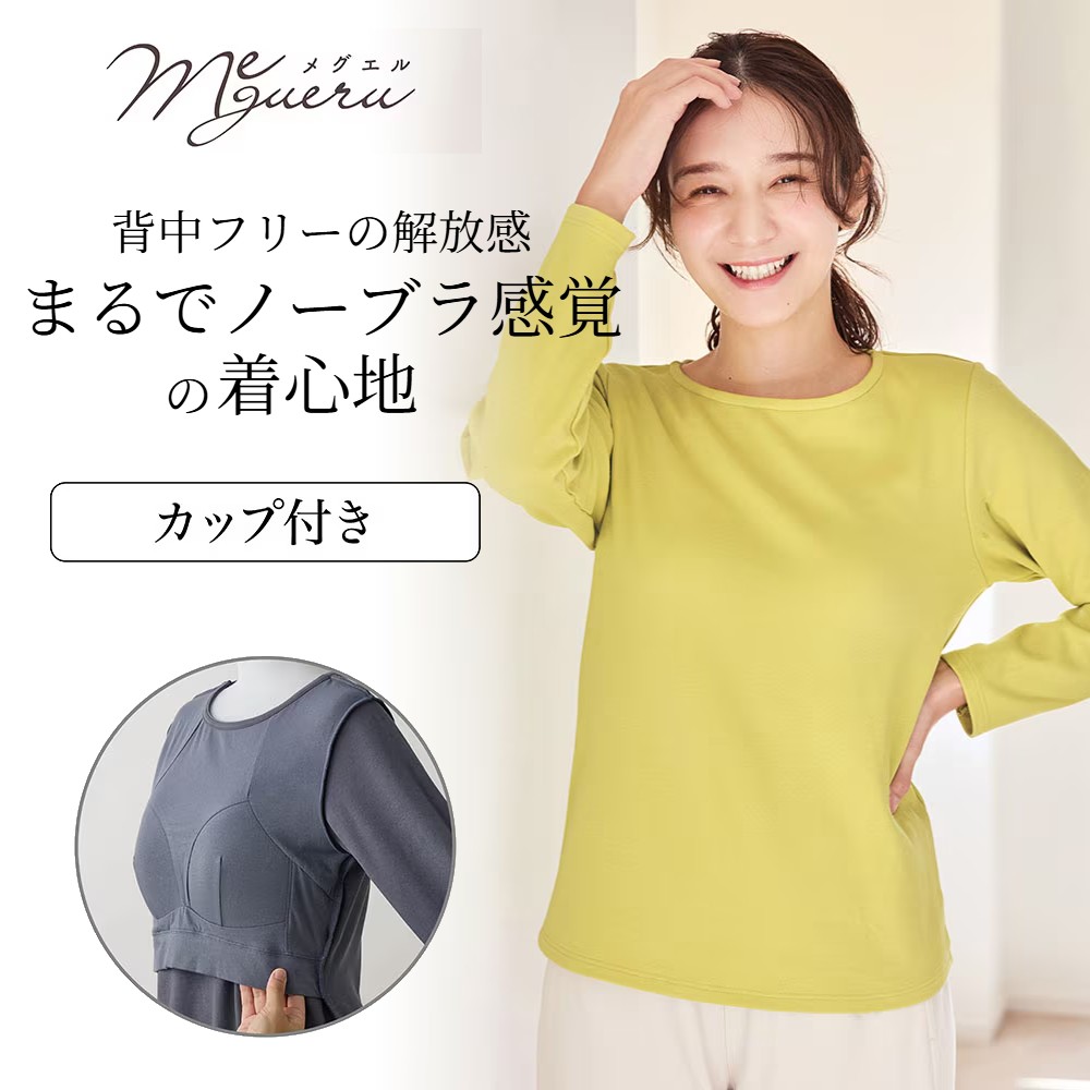 【メグエル/megueru】【4月3日セール追加】 ゆるここカップ付き綿混長袖Tシャツ(背中フリー)