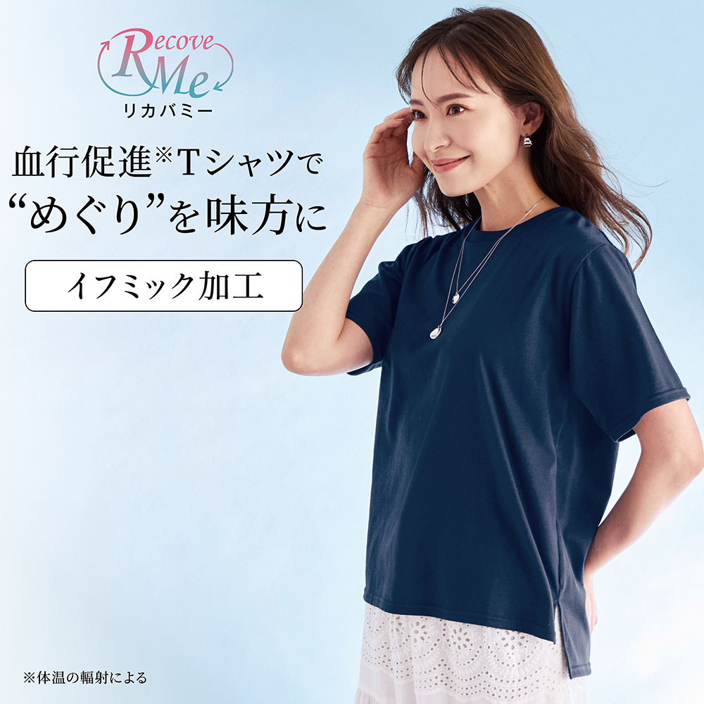 【リカバミー/RecoveMe】【新色追加】 綿混半袖Tシャツ(イフミック加工)