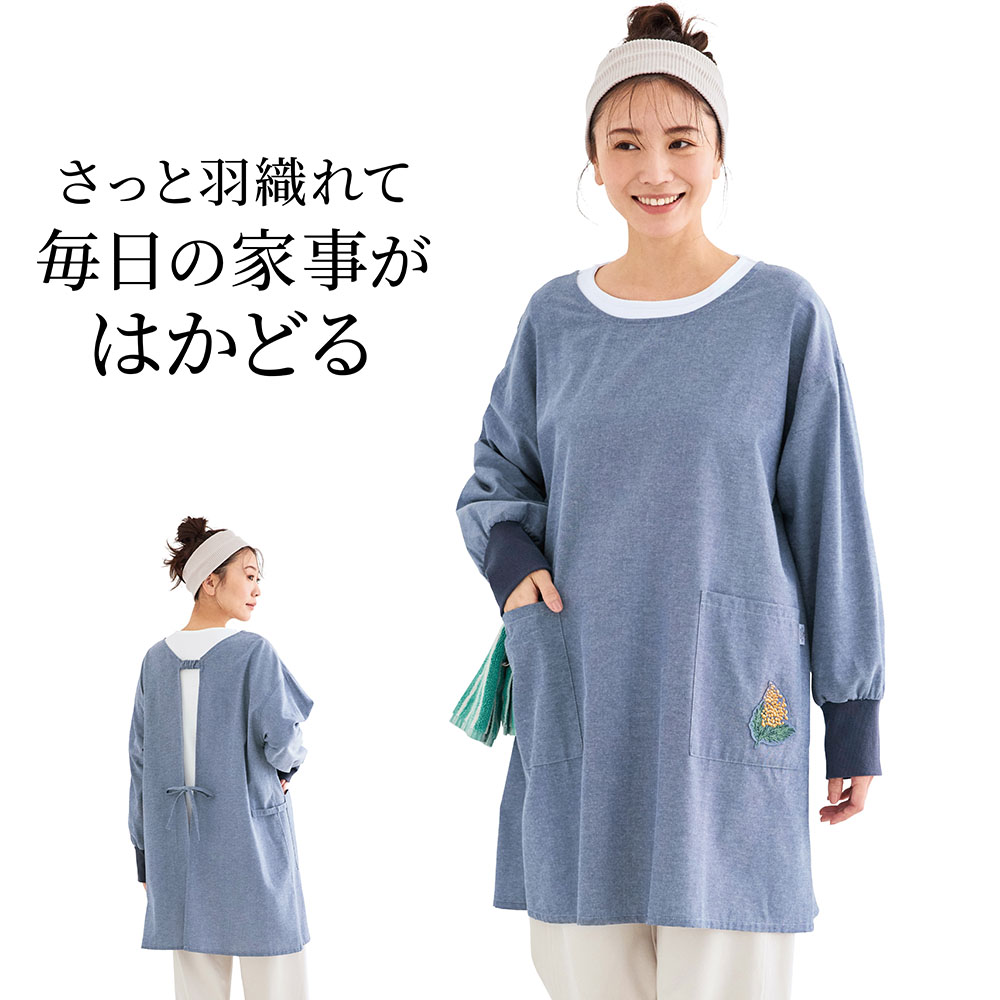 【ベルメゾン】【4月3日セール追加】 サッと羽織れる綿混素材の割烹着