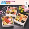 【ベルメゾン】【予約商品】【11月10日まで10%OFF】 京都〈しょうざん〉和風おせち三段重 千寿閣衣笠