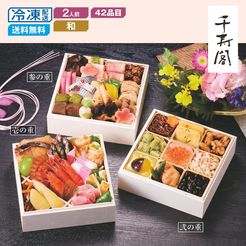 【ベルメゾン】【予約商品】【11月10日まで10%OFF】 京都〈しょうざん〉和風おせち三段重 千寿閣衣笠 【ベルメゾン】【予約商品】【11月10日まで10%OFF】 京都〈しょうざん〉和風おせち三段重 千寿閣衣笠