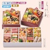 【ベルメゾン】【予約商品】【11月10日まで10%OFF】 京都〈しょうざん〉和の個食おせち & 洋風オードブル二段三重 【個食】