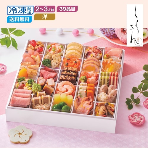 【予約商品】【11月10日まで10%OFF】 京都〈しょうざん〉カップインオードブル