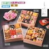 【ベルメゾン】【予約商品】【11月10日まで10%OFF】 京都〈しょうざん〉和風おせち三段重 天ヶ峰