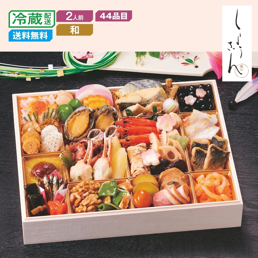 【ベルメゾン】【予約商品】【11月10日まで10%OFF】 京都〈しょうざん〉和風おせち一段 鷹ヶ峰 【ベルメゾン】【予約商品】【11月10日まで10%OFF】 京都〈しょうざん〉和風おせち一段 鷹ヶ峰
