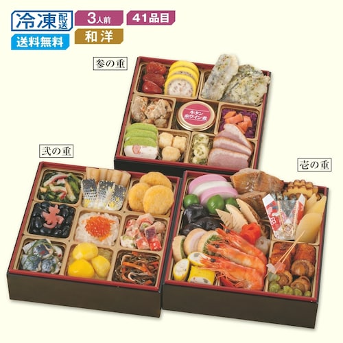 【予約商品】【11月10日まで10%OFF】 兵庫〈奥城崎シーサイドホテル〉和洋おせち三段重