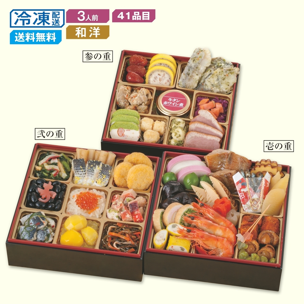 【ベルメゾン】【予約商品】【11月10日まで10%OFF】 兵庫〈奥城崎シーサイドホテル〉和洋おせち三段重 【ベルメゾン】【予約商品】【11月10日まで10%OFF】 兵庫〈奥城崎シーサイドホテル〉和洋おせち三段重