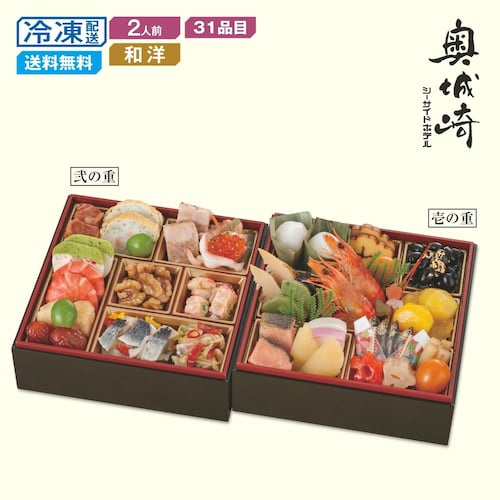 【予約商品】 兵庫〈奥城崎シーサイドホテル〉和洋おせち二段重