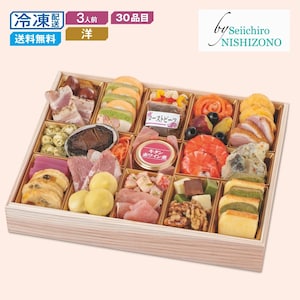 【ベルメゾン】【予約商品】 大阪〈Seiichiro,NISHIZONO〉西園誠一郎監修 洋風オードブル一段