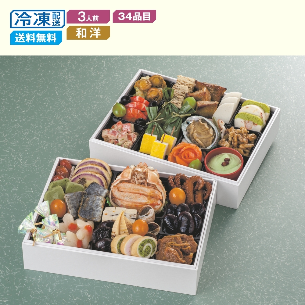 【予約商品】 喪中おせち二段重 【予約商品】 喪中おせち二段重